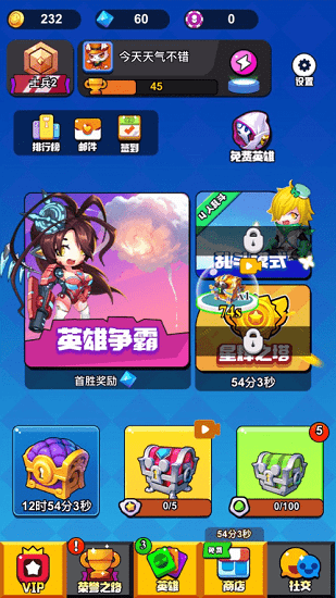 王者英雄亂斗棋 王者英雄亂斗棋手游