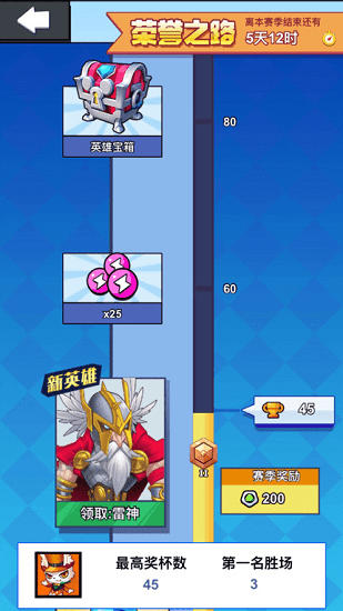 王者英雄亂斗棋ios版 v1.1  iphone版 3