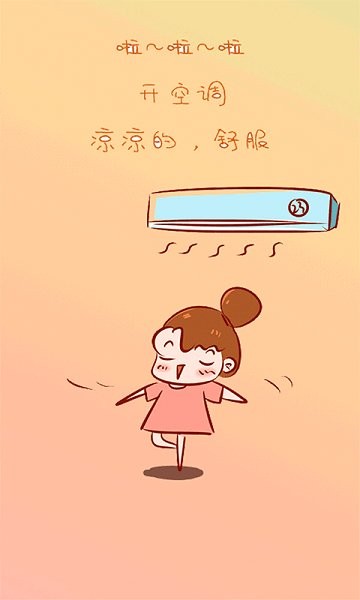 小新空調(diào)遙控 v1.2 安卓版 0