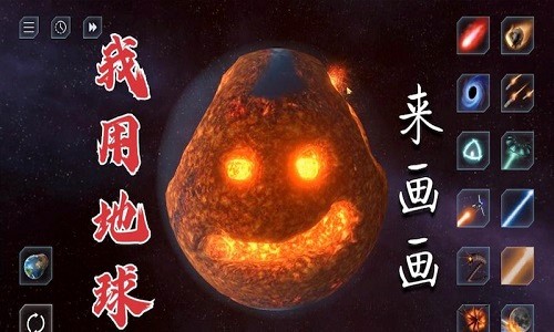 星球畫畫模擬器最新版 v1.7 安卓版 0