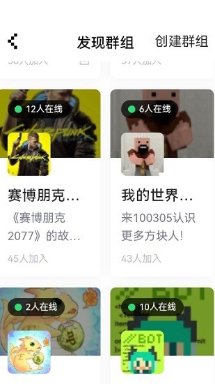 騰訊noknok軟件(鬧鬧社區(qū)) v0.8.2.94 官方安卓版 3