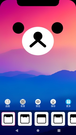 cute notch劉海壁紙制作免費(fèi)版 v1.3.1 安卓版 0