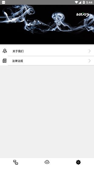 vaxis威固 v1.1 安卓版 1