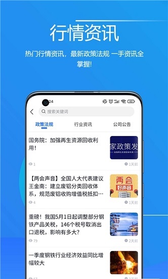 物易寶官方版 v3.3.3 最新版 0