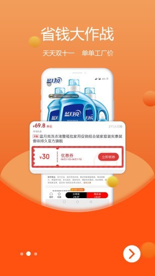 脈淘網(wǎng) v2.0.92 安卓版 1