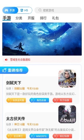 搜米互娛游戲平臺 v9.5.5 安卓版 0