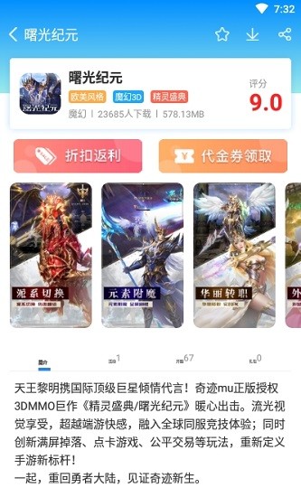 搜米互娛游戲平臺 v9.5.5 安卓版 2