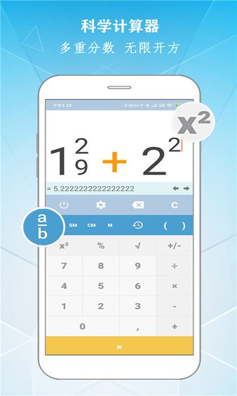 學(xué)勤智能計(jì)算器免費(fèi)版 v220426.1 安卓版 0