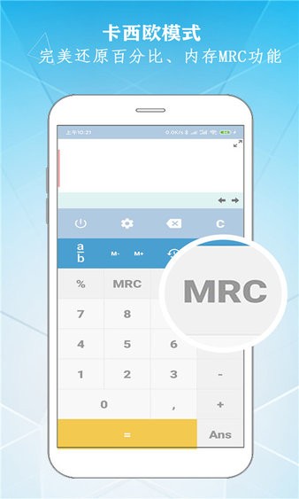 學(xué)勤智能計(jì)器 學(xué)勤智能計(jì)器app