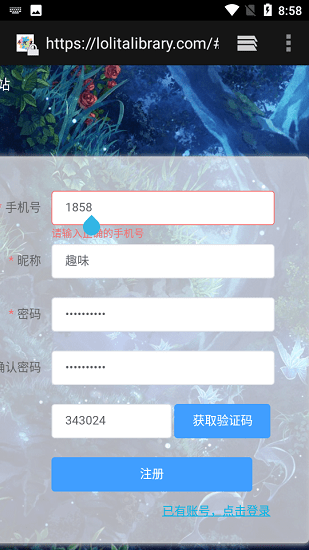 Lo研社 Lo研社app