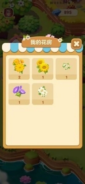 茉莉花園手游下載