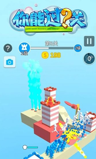 你能過幾關(guān)官方版 v1.10.28 安卓版 2