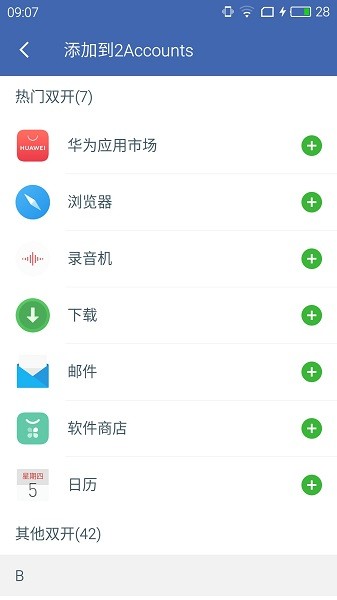 2accounts官方版 v3.4.6 安卓最新版本 2