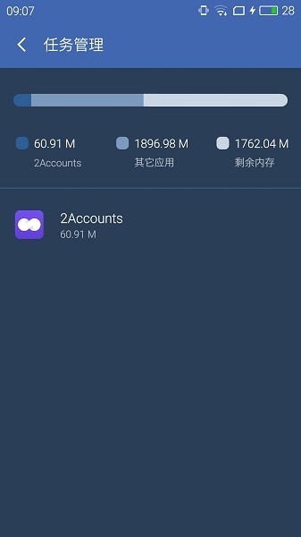 2accounts官方版 v3.4.6 安卓最新版本 0