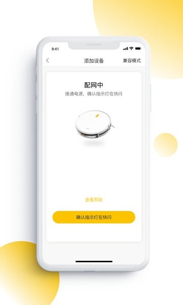 獨(dú)奏生活(掃地機(jī)器人) v1.0.9 安卓版 0