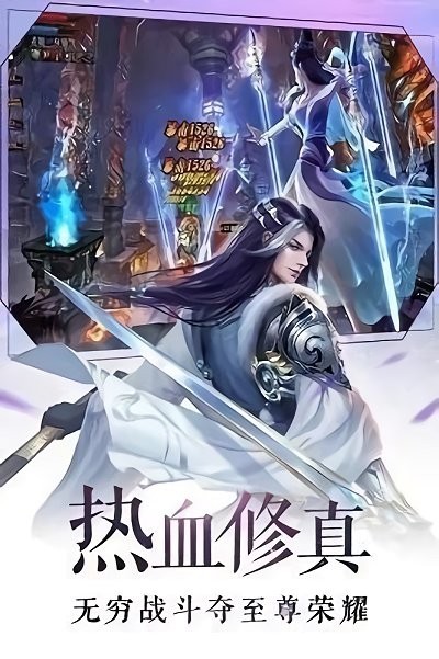 武者长生道 武者长生道最新版