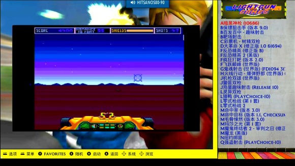 batocera游戲整合包1