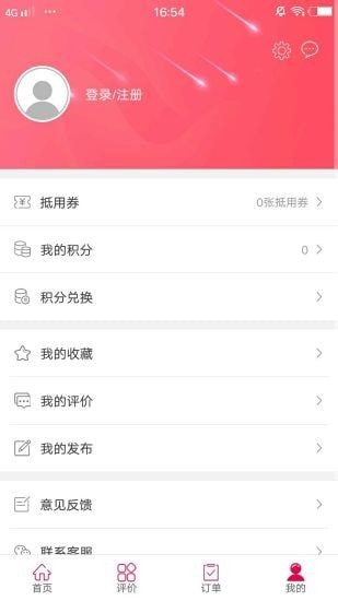 幸福社旗app v5.2 安卓版 0