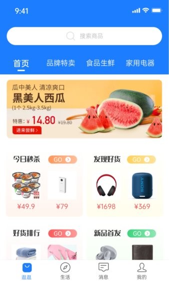 好友购 好友购app