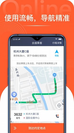 博約司機app v1.10.15 安卓版 2