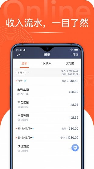 博約司機 博約司機下載