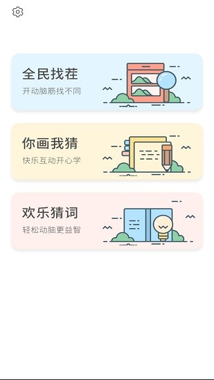 你畫我猜接龍小游戲 v1.0 安卓版 1