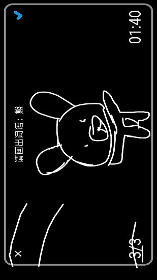 你畫我猜接龍下載