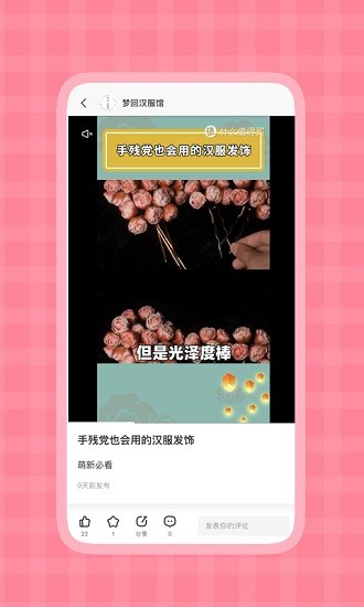 甜漫記三坑少女興趣社區(qū) v1.0.2 安卓版 0