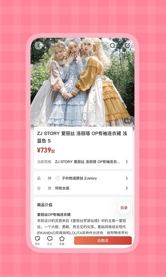 甜漫記三坑少女興趣社區(qū) v1.0.2 安卓版 1