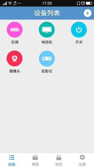 種子互聯(lián)智能家居app v3.4.4 安卓版 0
