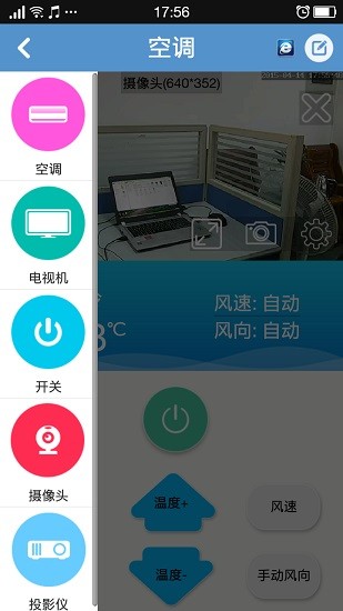 種子互聯(lián)智能家居app v3.4.4 安卓版 2