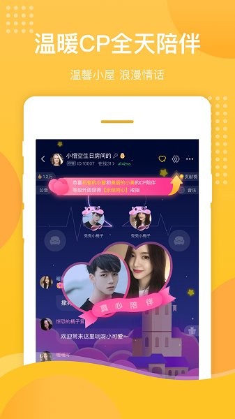 殼殼語(yǔ)音最新版本 v1.3.10 安卓版 1