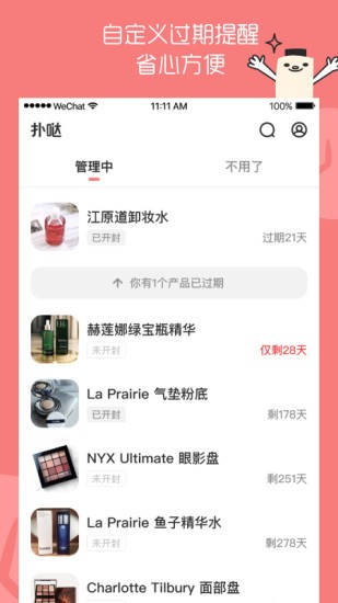 扑哒 扑哒安卓版