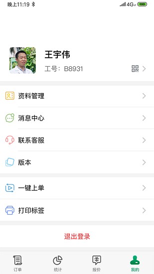 望家歡供應(yīng)商最新版本app v2.0.0 安卓版 1