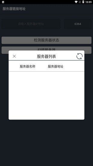 聚食匯智慧云pos點(diǎn)菜系統(tǒng)app v6.0.6 安卓版 0