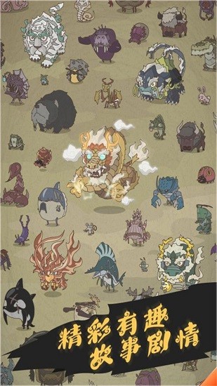 荒野生存模擬游戲 v2.6.2 安卓版 3