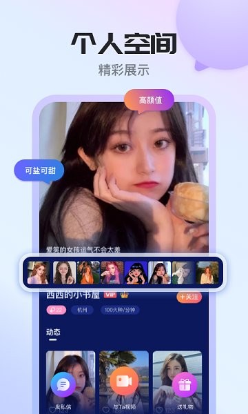 知友語聊 v2.1.0.0 安卓版 1