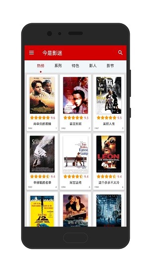 今是影迷app(片單管理) v1.1 安卓版 0