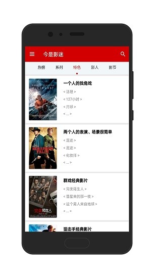 今是影迷 今是影迷手機(jī)版