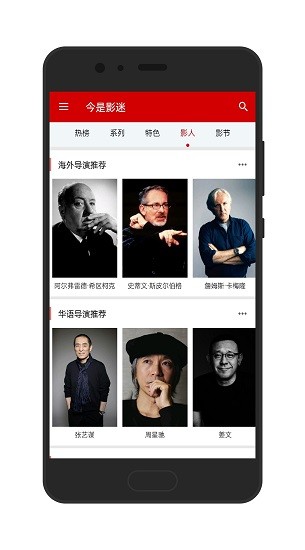 今是影迷app(片單管理) v1.1 安卓版 3