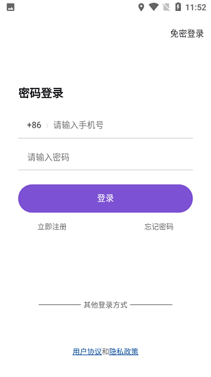 約酷運動最新版 v1.0 安卓版 0