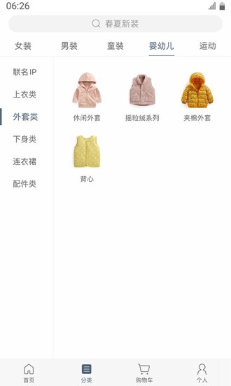 誠衣樂服 誠衣樂服手機版