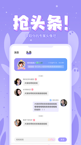 嚶嚶語(yǔ)音直播 v1.0.5 最新版 3