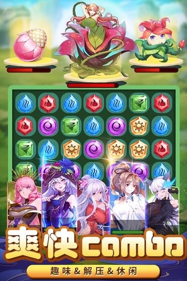 消除萌怪大作战游戏 消除萌怪大作战苹果版