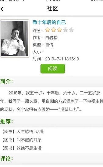 51联讯 51联讯下载