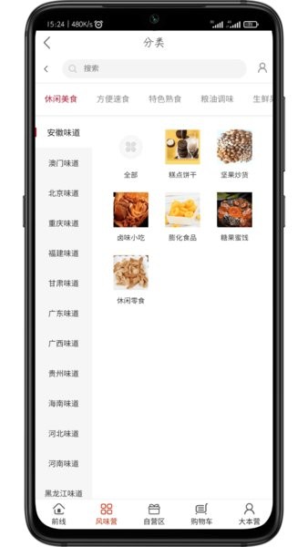 掛刀營(yíng)商城app v1.1.42 安卓版 0