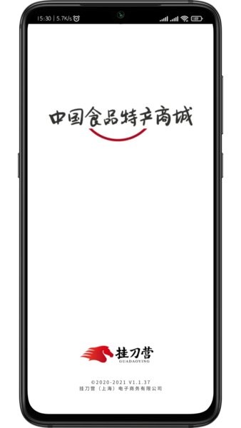 掛刀營(yíng)商城app v1.1.42 安卓版 1