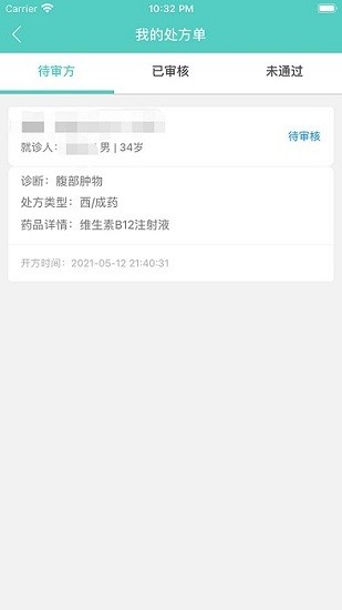 川腫云醫(yī)app v1.0 安卓版 0