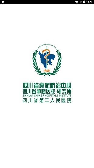 川腫云醫(yī)app v1.0 安卓版 1