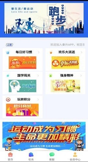 秦升app v1.6.9 安卓版 2